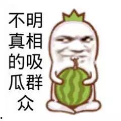 娱乐吃瓜有趣名字大全,盘点娱乐圈那些令人捧腹的“吃瓜”昵称