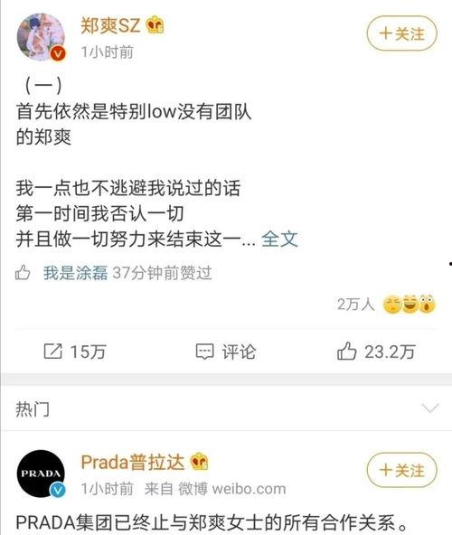 娱乐吃瓜酱原来表白被拒