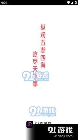 吃瓜娱乐频道官网,带你领略娱乐圈幕后风云