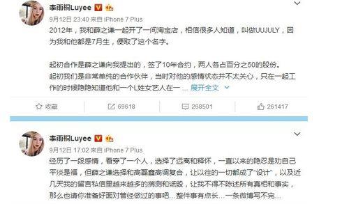 娱乐圈6月吃瓜顺序,明星秘事大揭秘