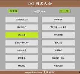 娱乐吃瓜的网名有哪些名字